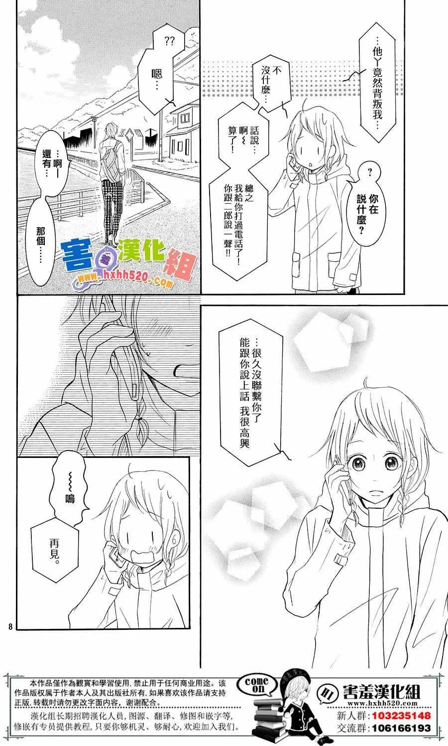 第29话 第9页