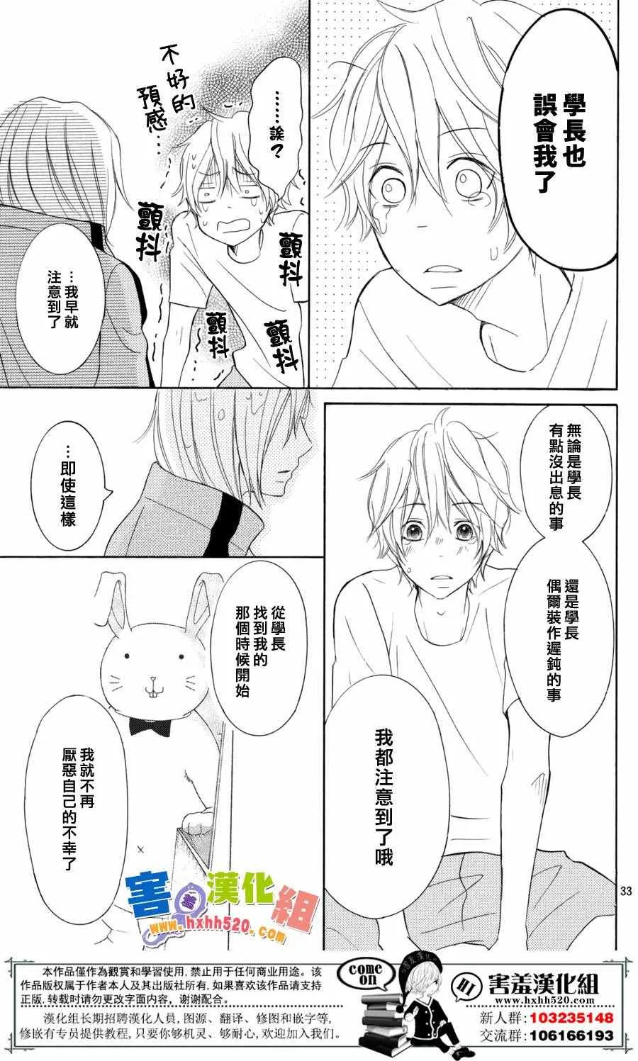 第29话 第32页