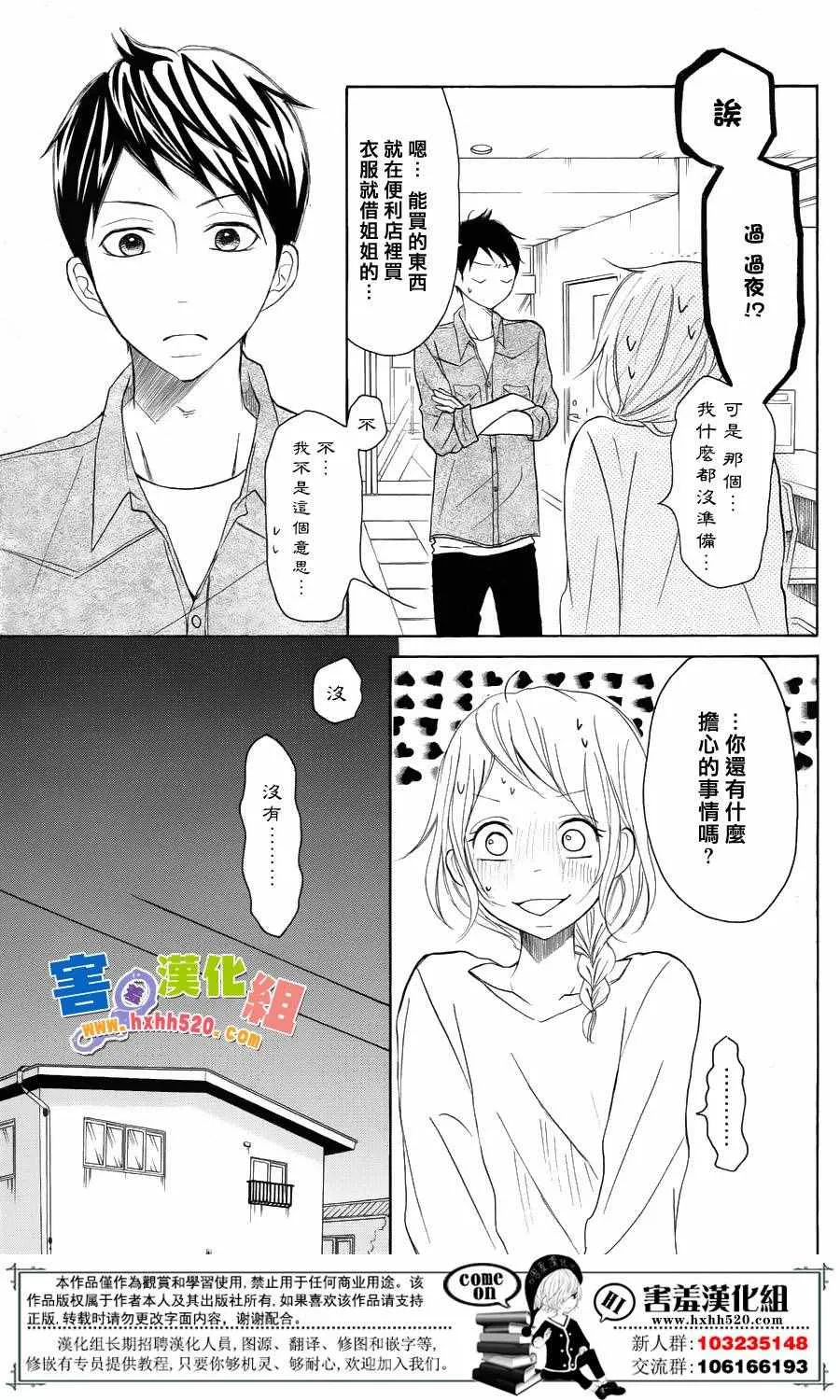 第31话 第17页