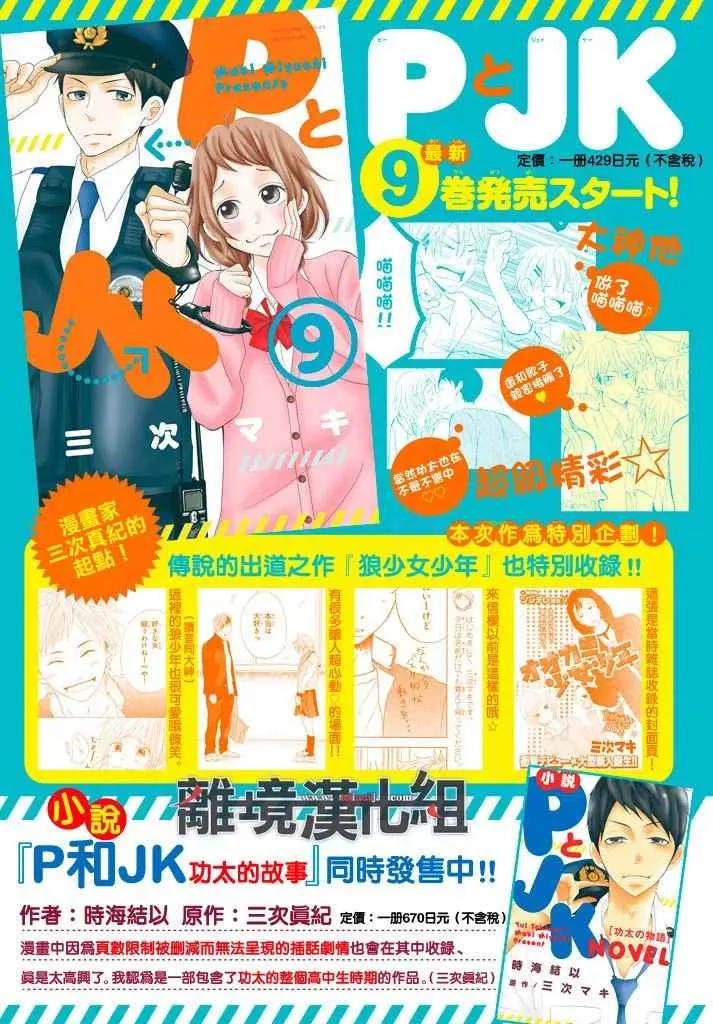 第35话 第3页