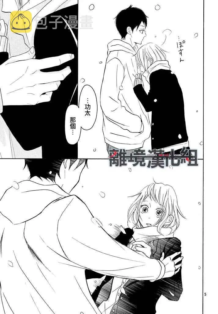 第35话 第6页
