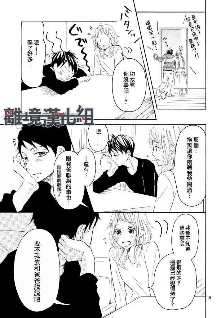 第35话 第16页