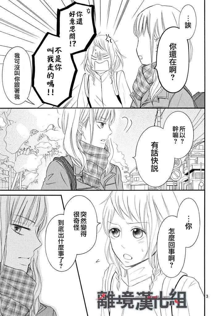第38话 第3页