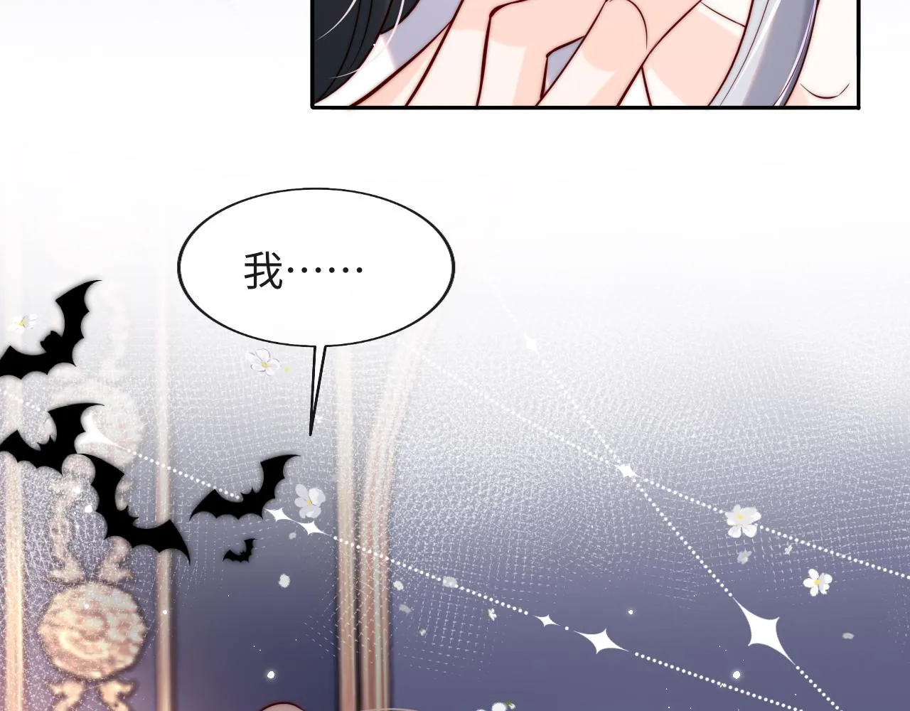 第40话 一见钟情 第9页