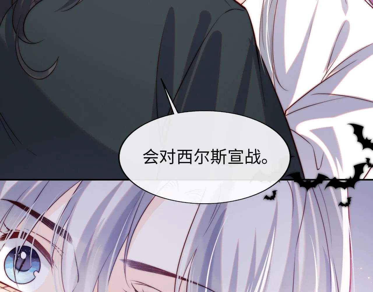 第40话 一见钟情 第11页