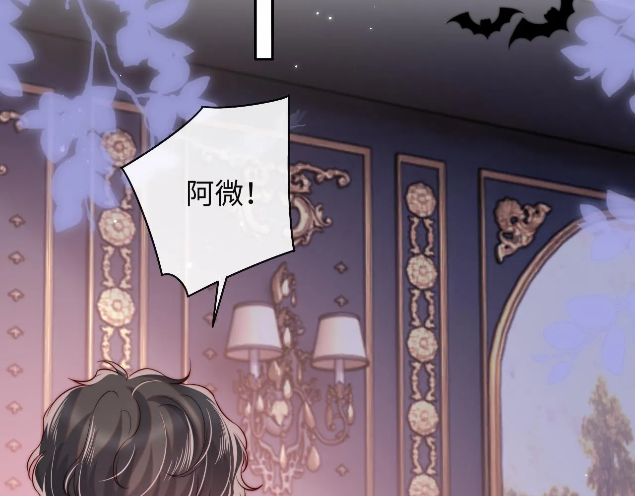 第40话 一见钟情 第14页