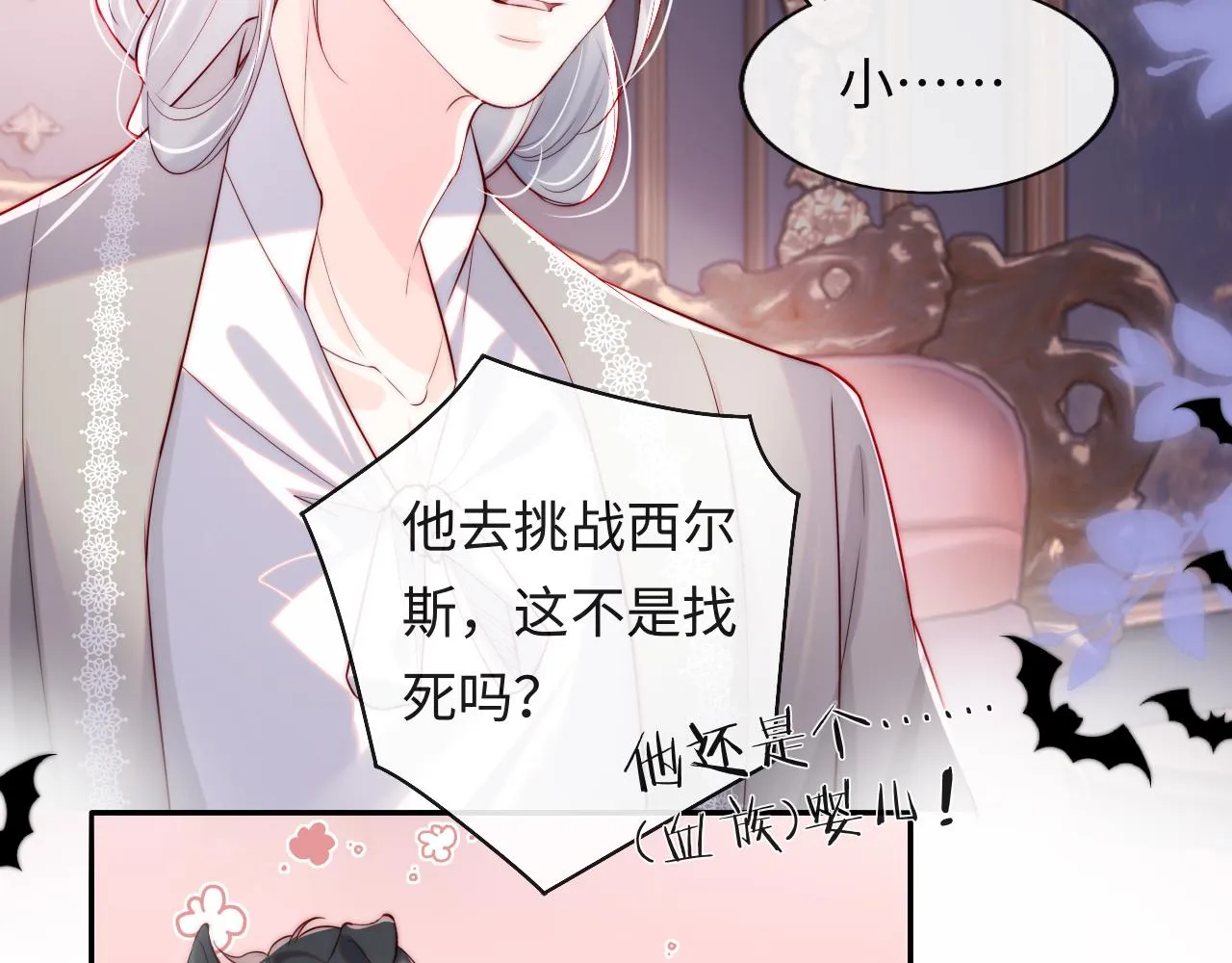 第40话 一见钟情 第17页