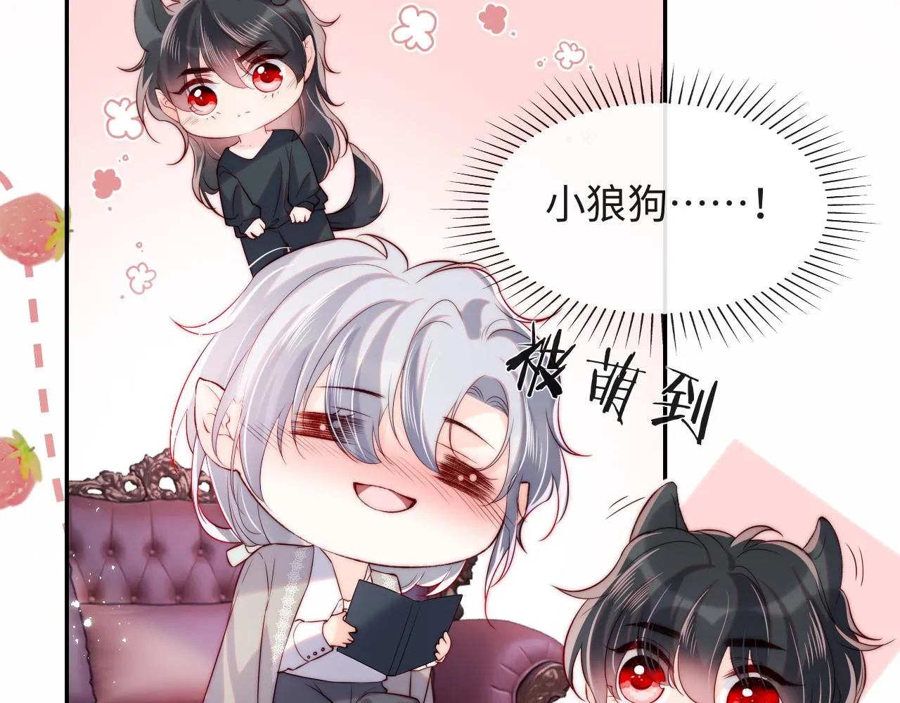 第40话 一见钟情 第18页