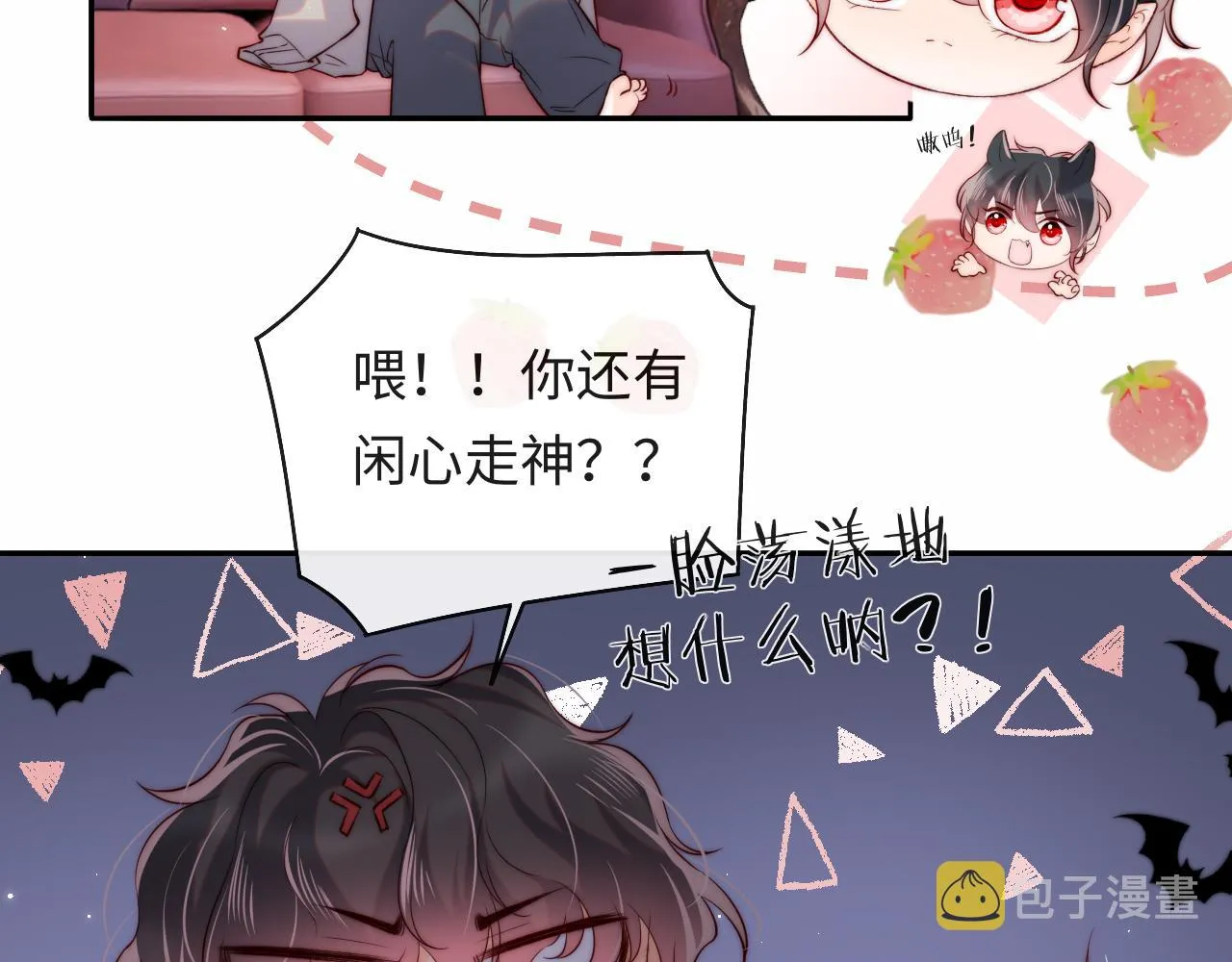 第40话 一见钟情 第19页