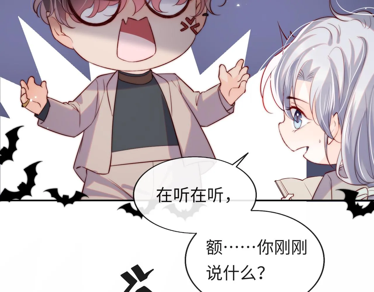 第40话 一见钟情 第20页