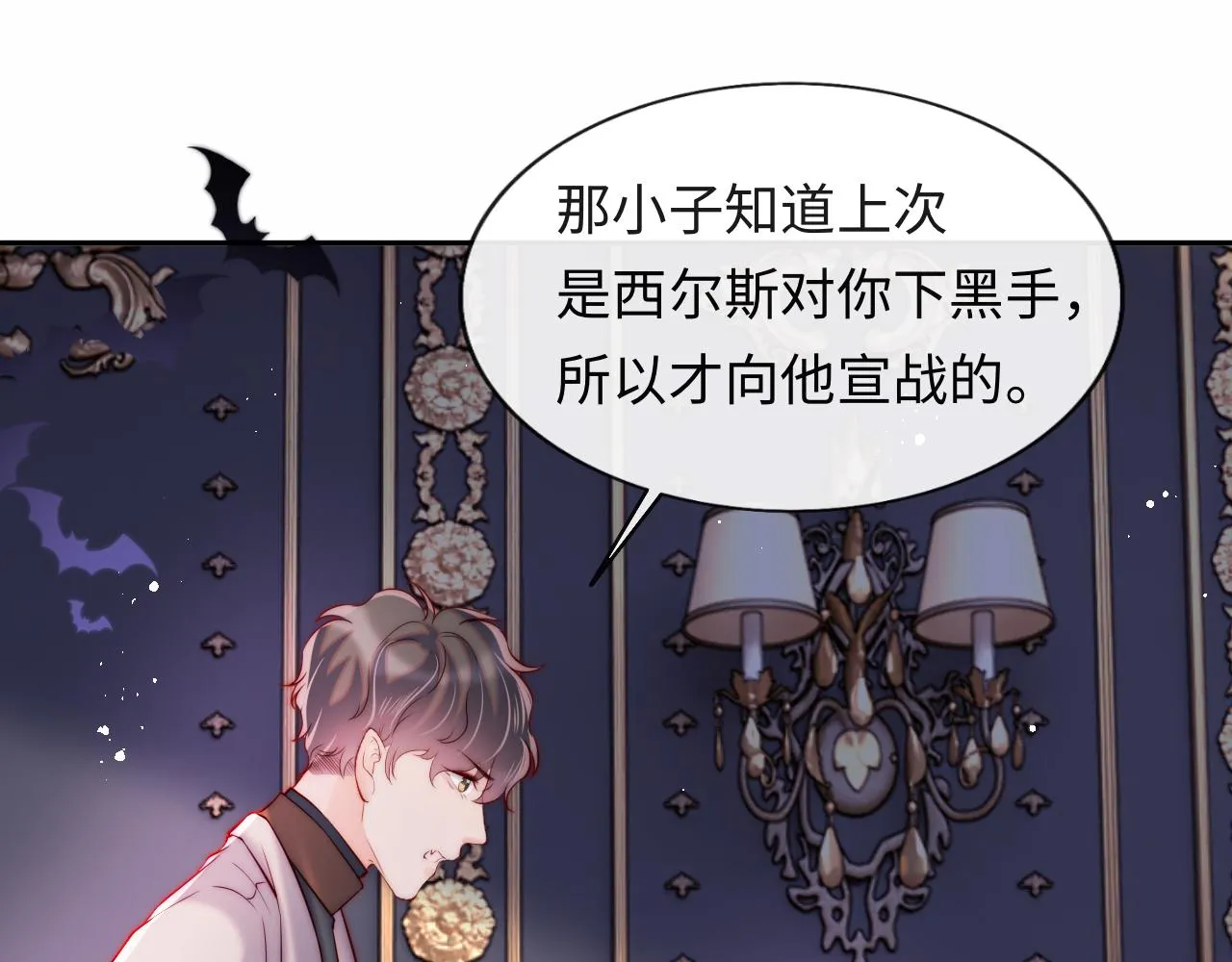 第40话 一见钟情 第22页