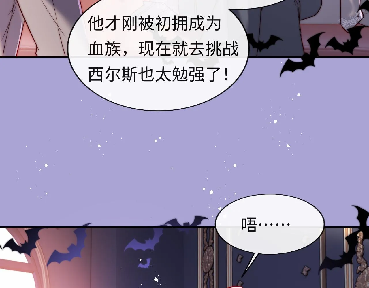 第40话 一见钟情 第24页