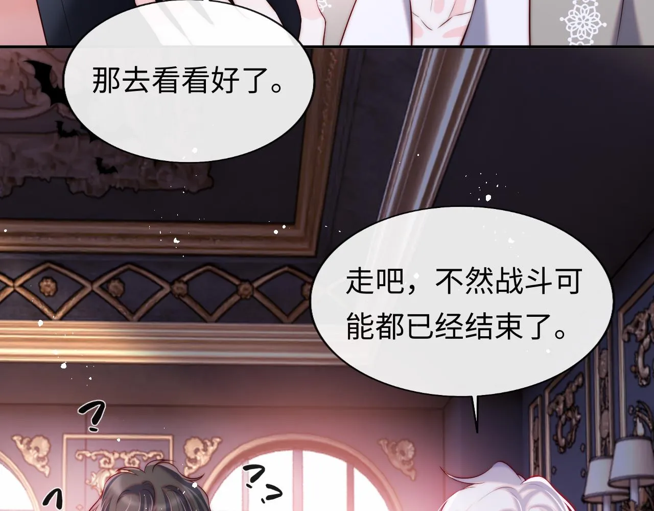 第40话 一见钟情 第26页