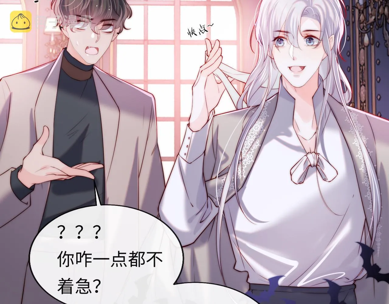 第40话 一见钟情 第27页