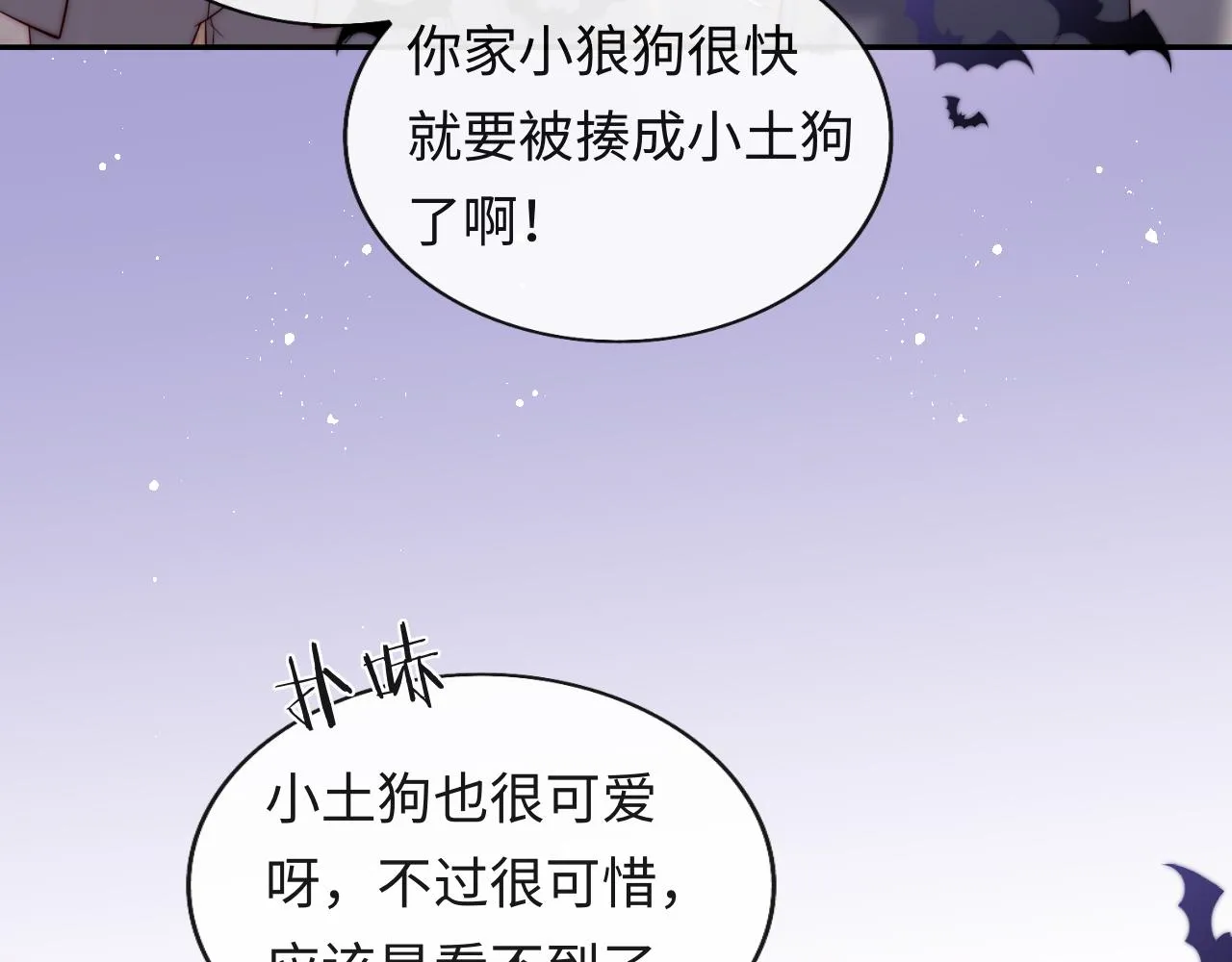 第40话 一见钟情 第28页