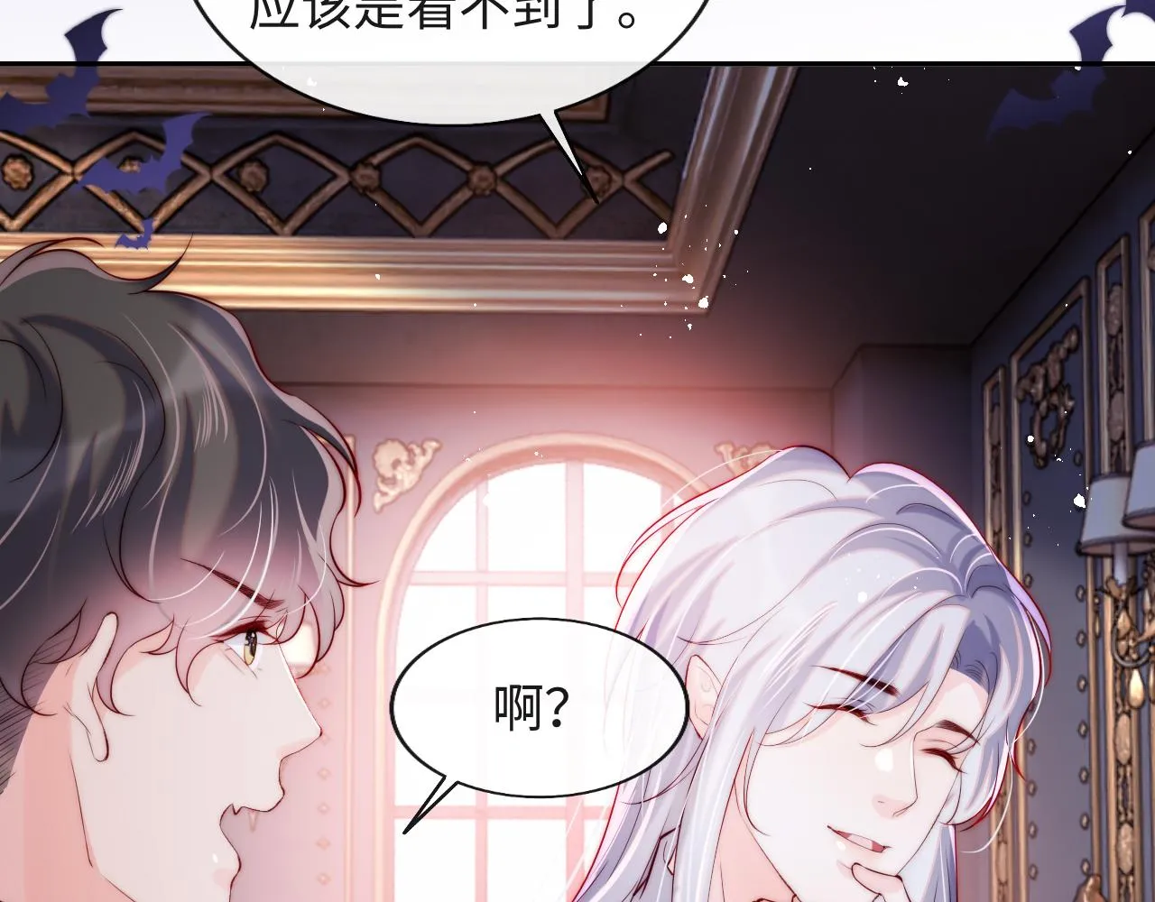 第40话 一见钟情 第29页