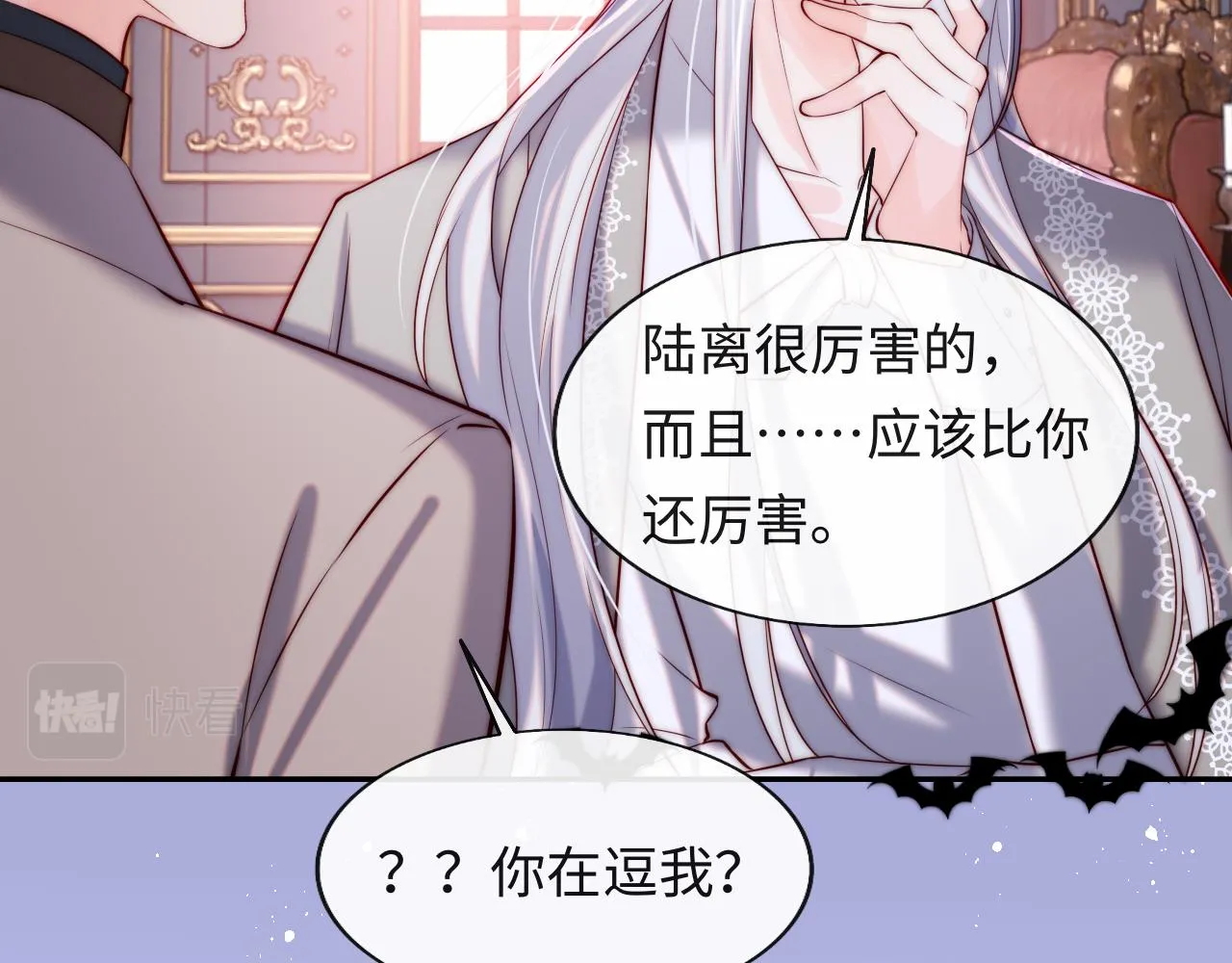 第40话 一见钟情 第30页
