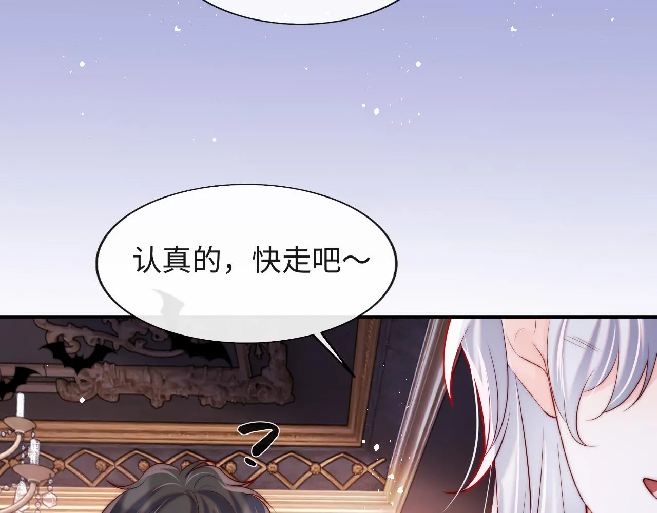 第40话 一见钟情 第31页