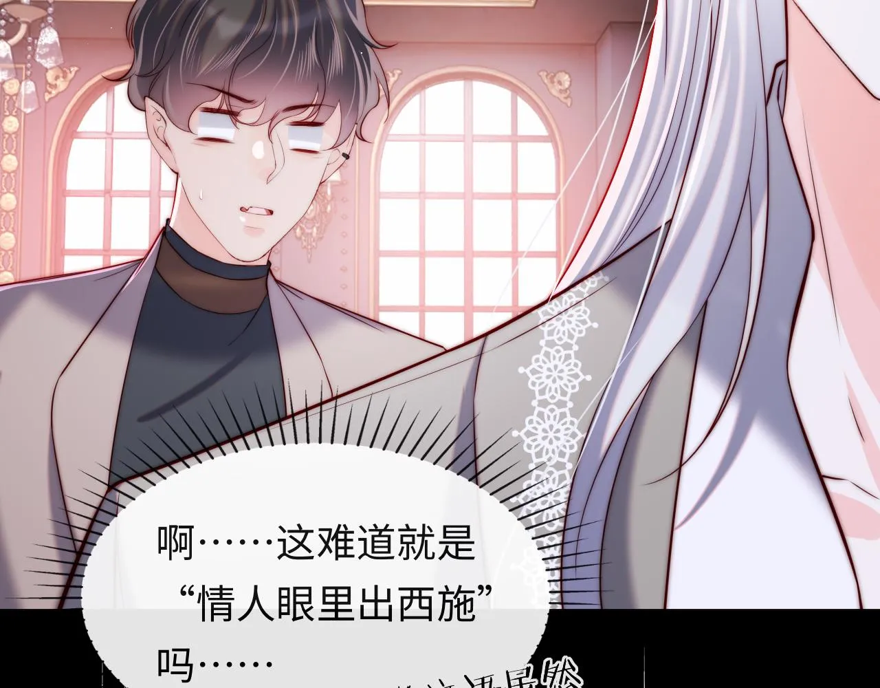 第40话 一见钟情 第32页