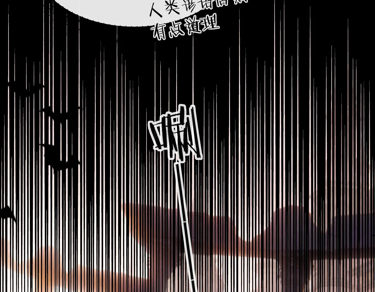 第40话 一见钟情 第33页