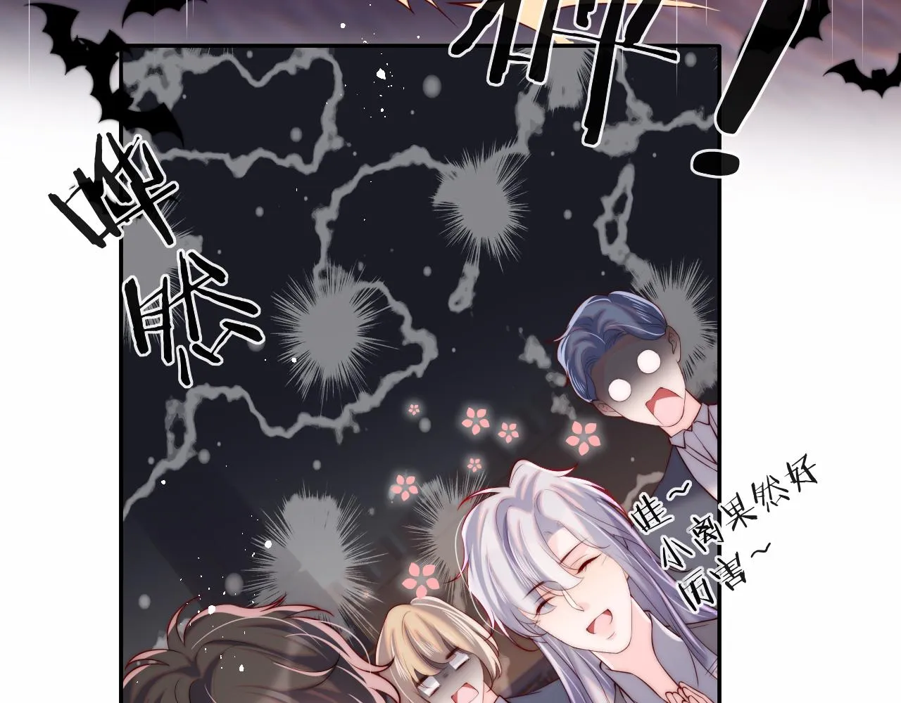 第40话 一见钟情 第36页