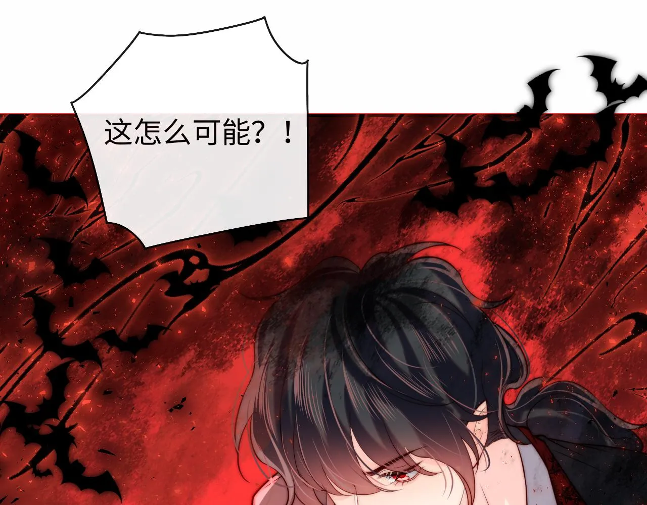 第40话 一见钟情 第39页