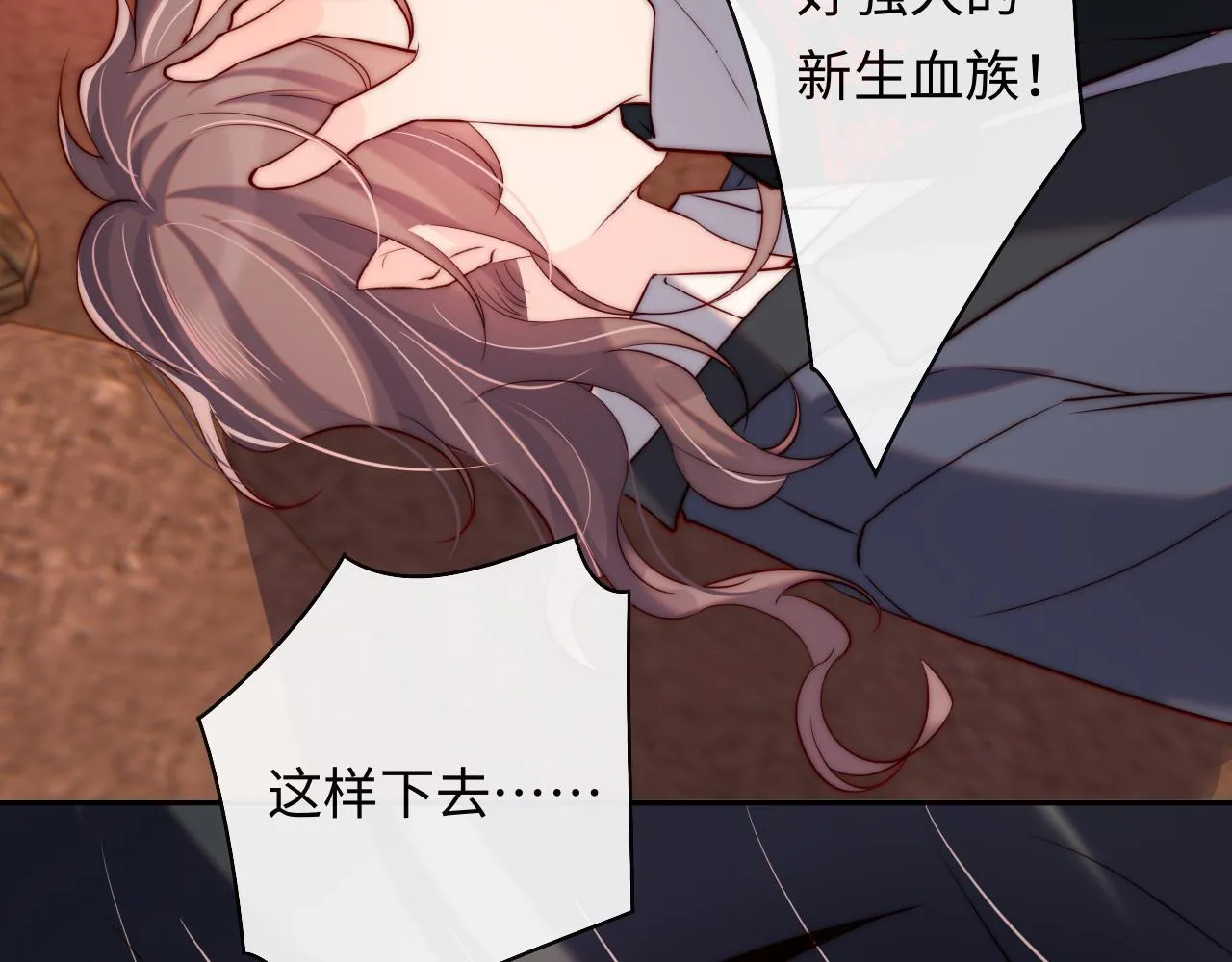第40话 一见钟情 第41页