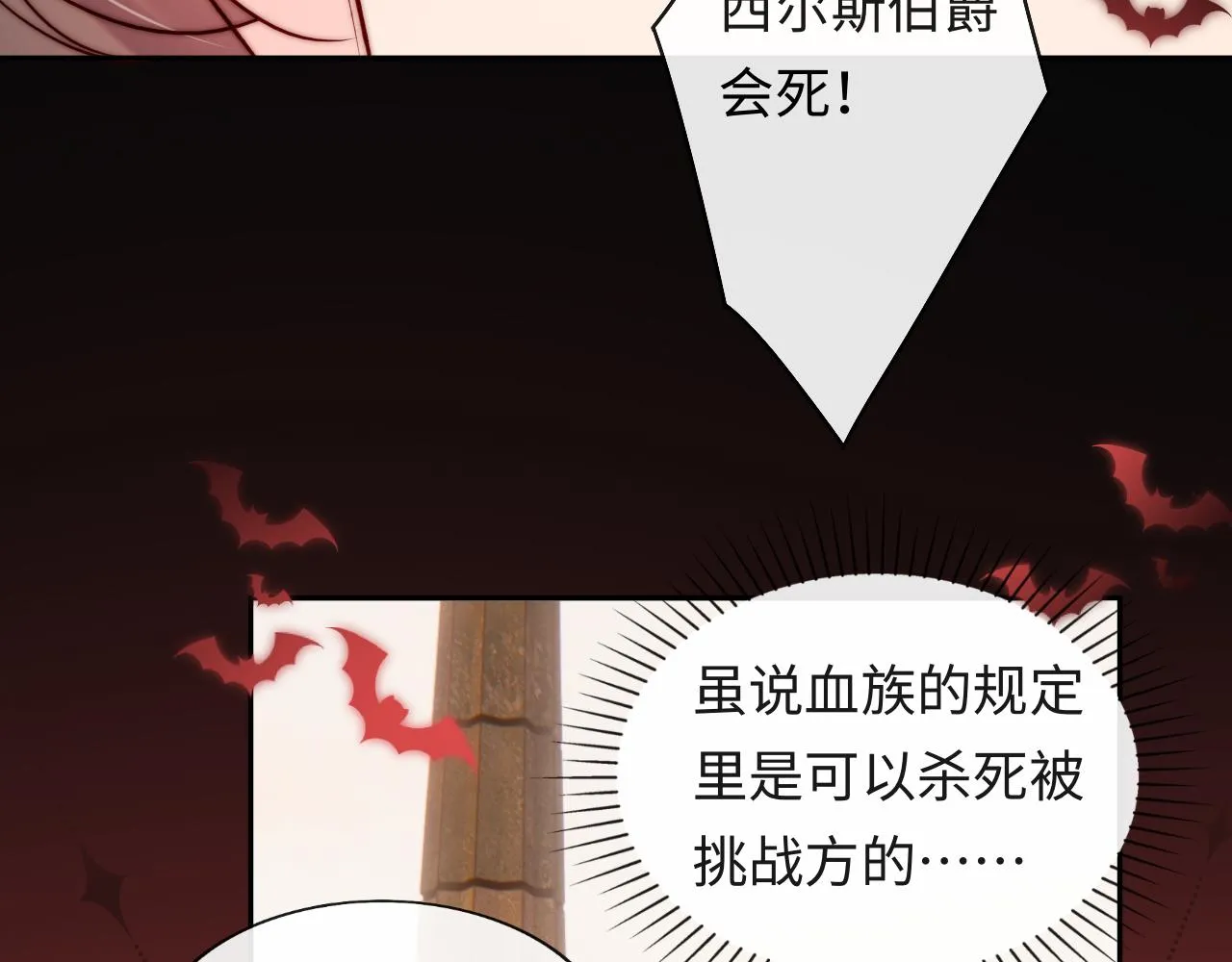 第40话 一见钟情 第43页