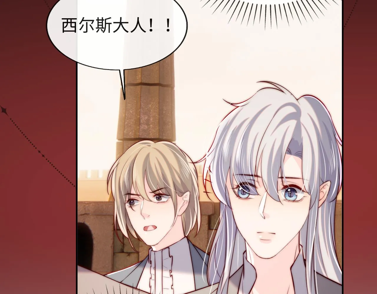第40话 一见钟情 第44页