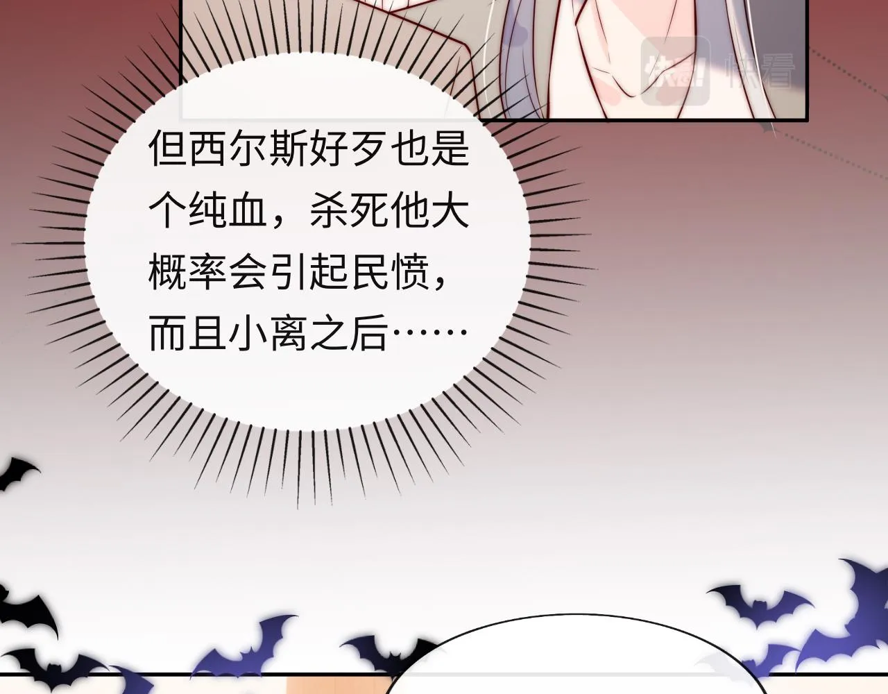 第40话 一见钟情 第45页