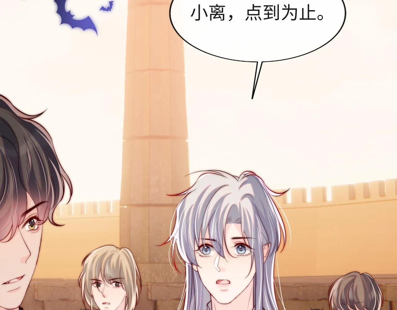 第40话 一见钟情 第46页