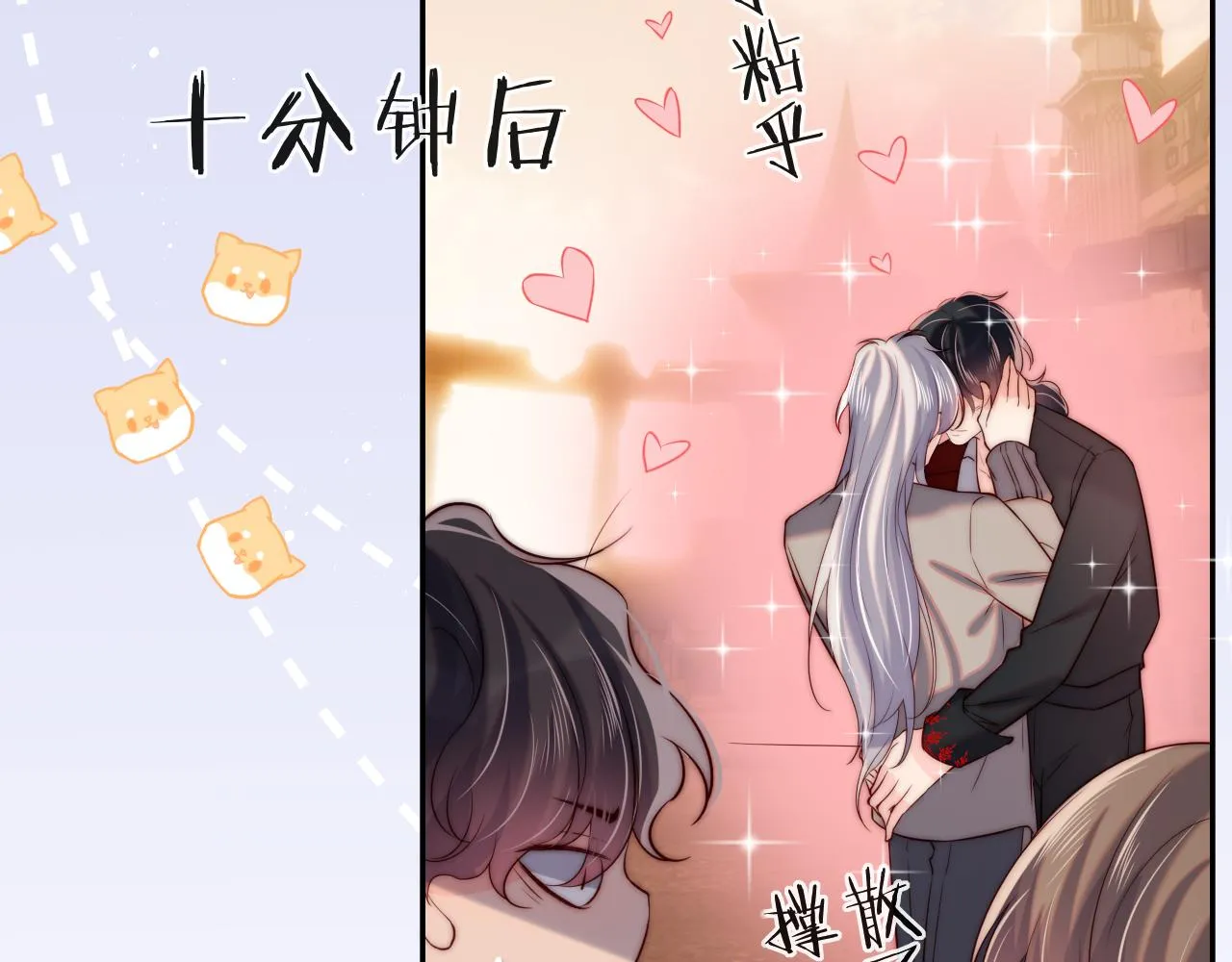第40话 一见钟情 第52页