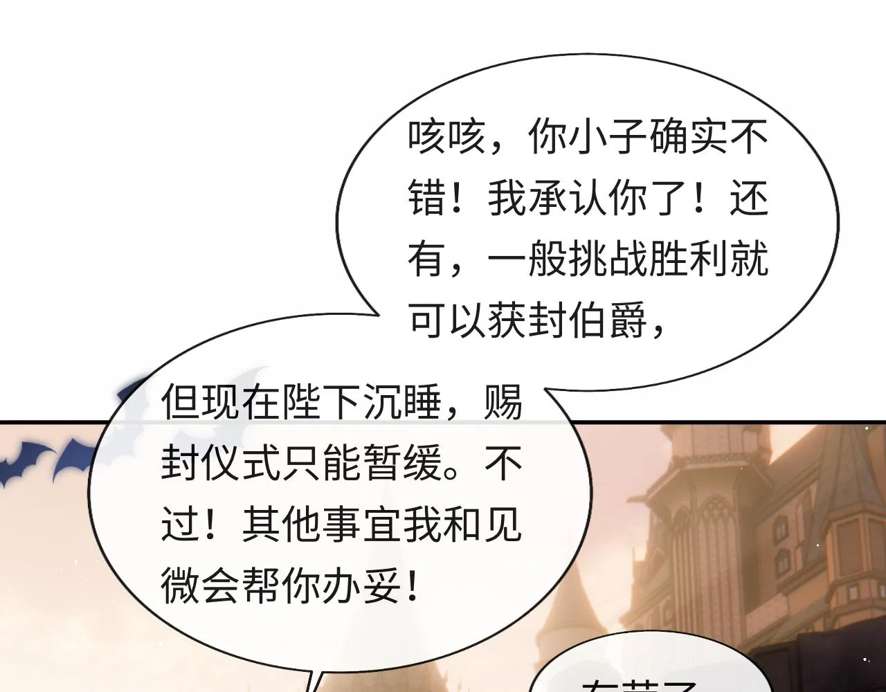 第40话 一见钟情 第55页