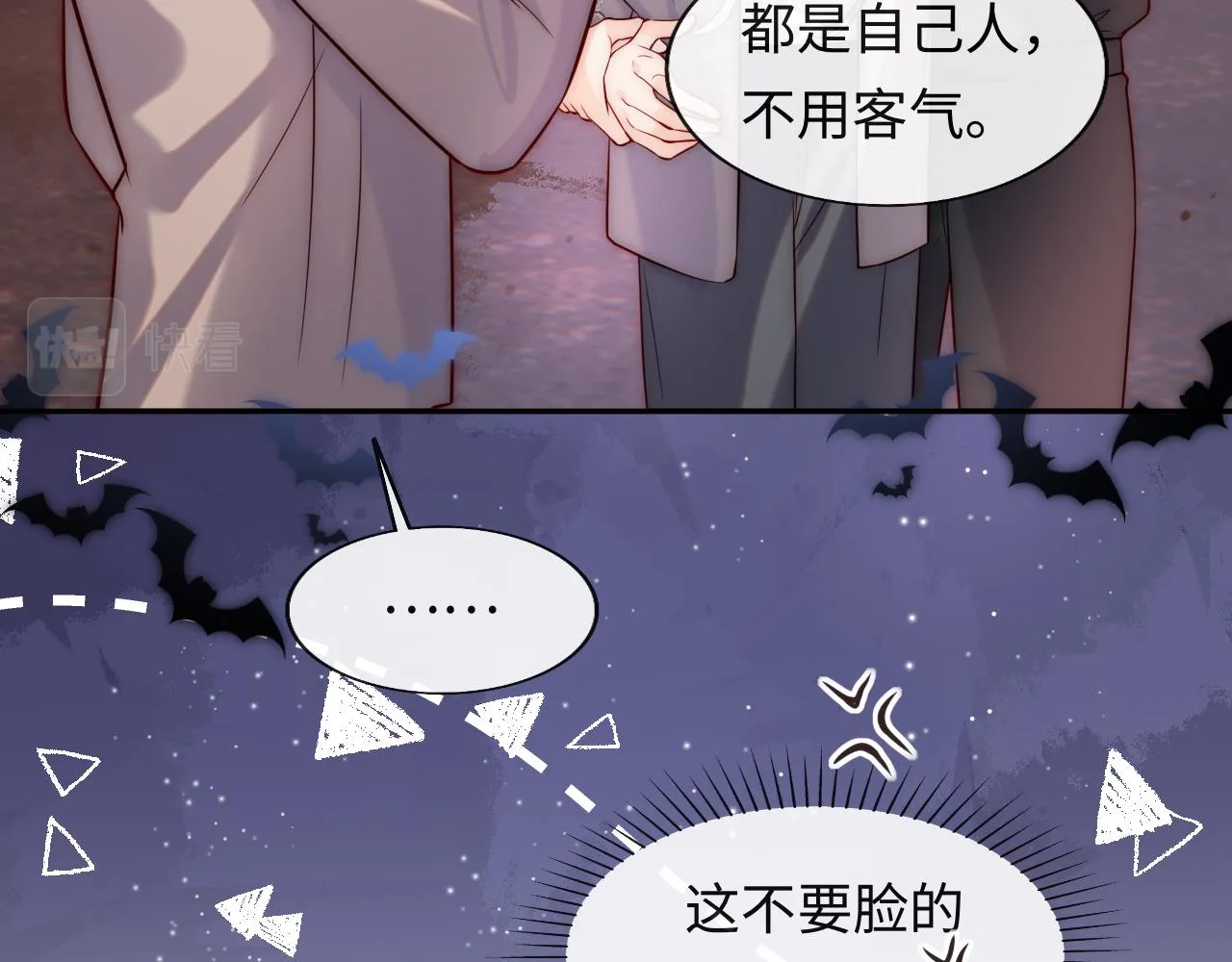 第40话 一见钟情 第57页