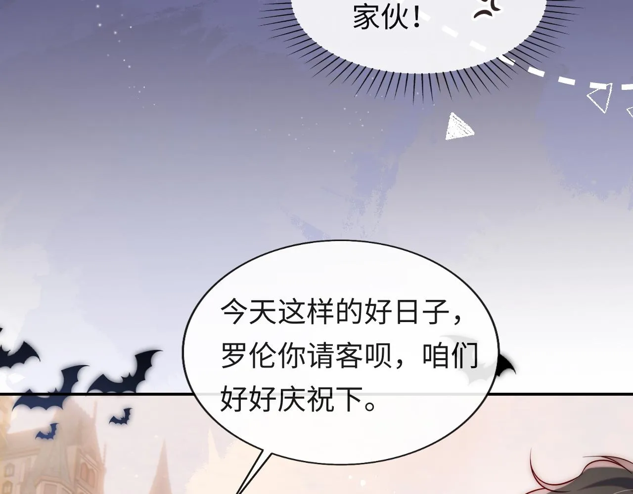 第40话 一见钟情 第58页