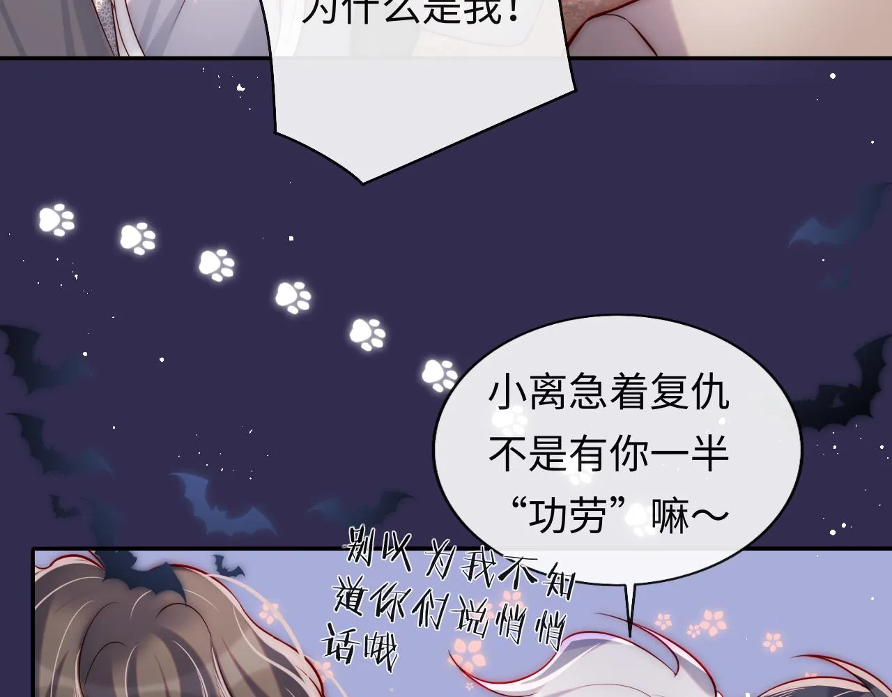 第40话 一见钟情 第60页