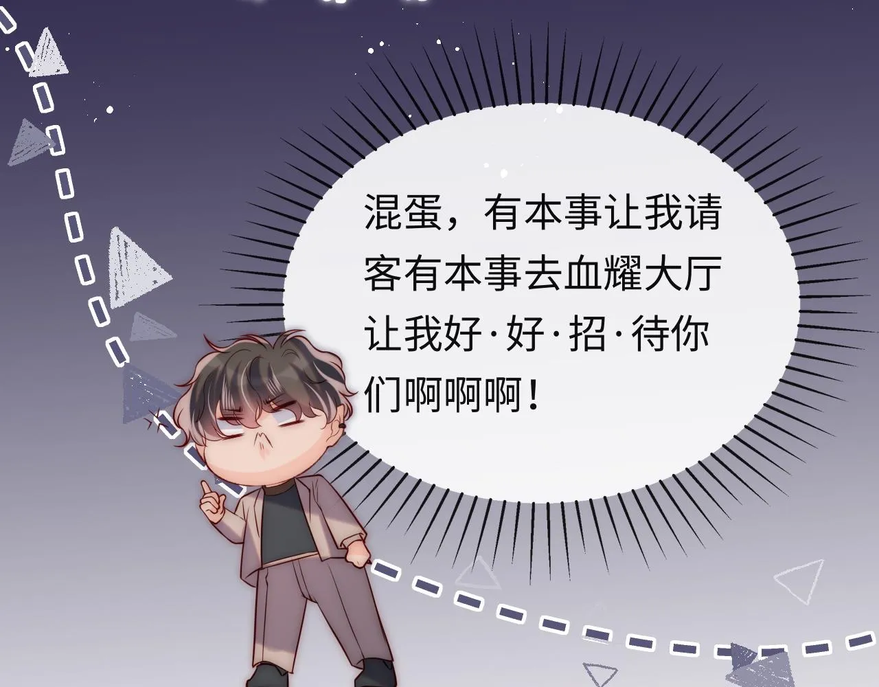 第40话 一见钟情 第62页