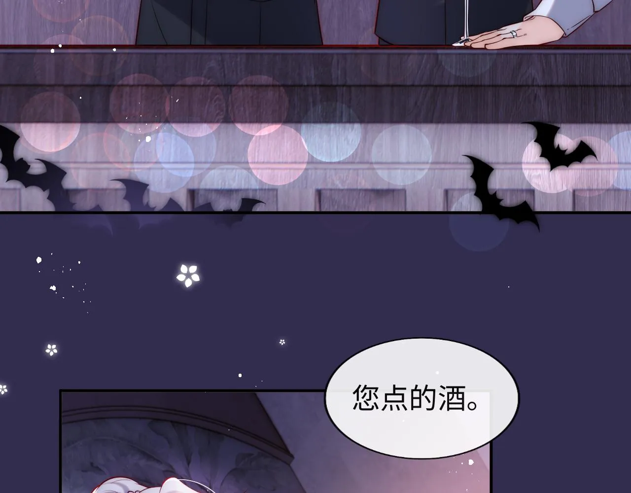第40话 一见钟情 第65页