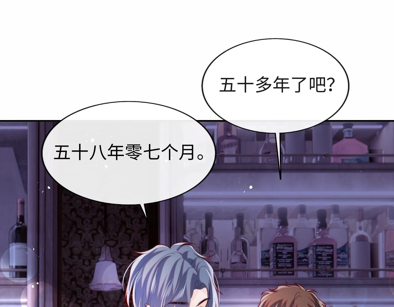 第40话 一见钟情 第71页
