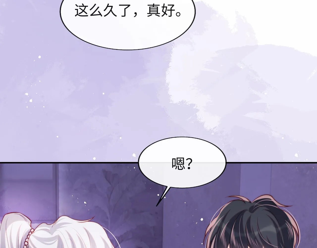 第40话 一见钟情 第74页