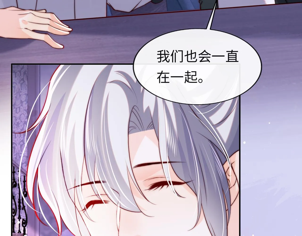 第40话 一见钟情 第76页