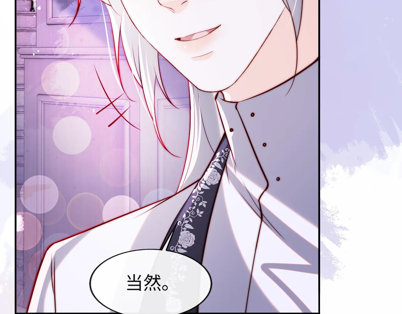 第40话 一见钟情 第77页
