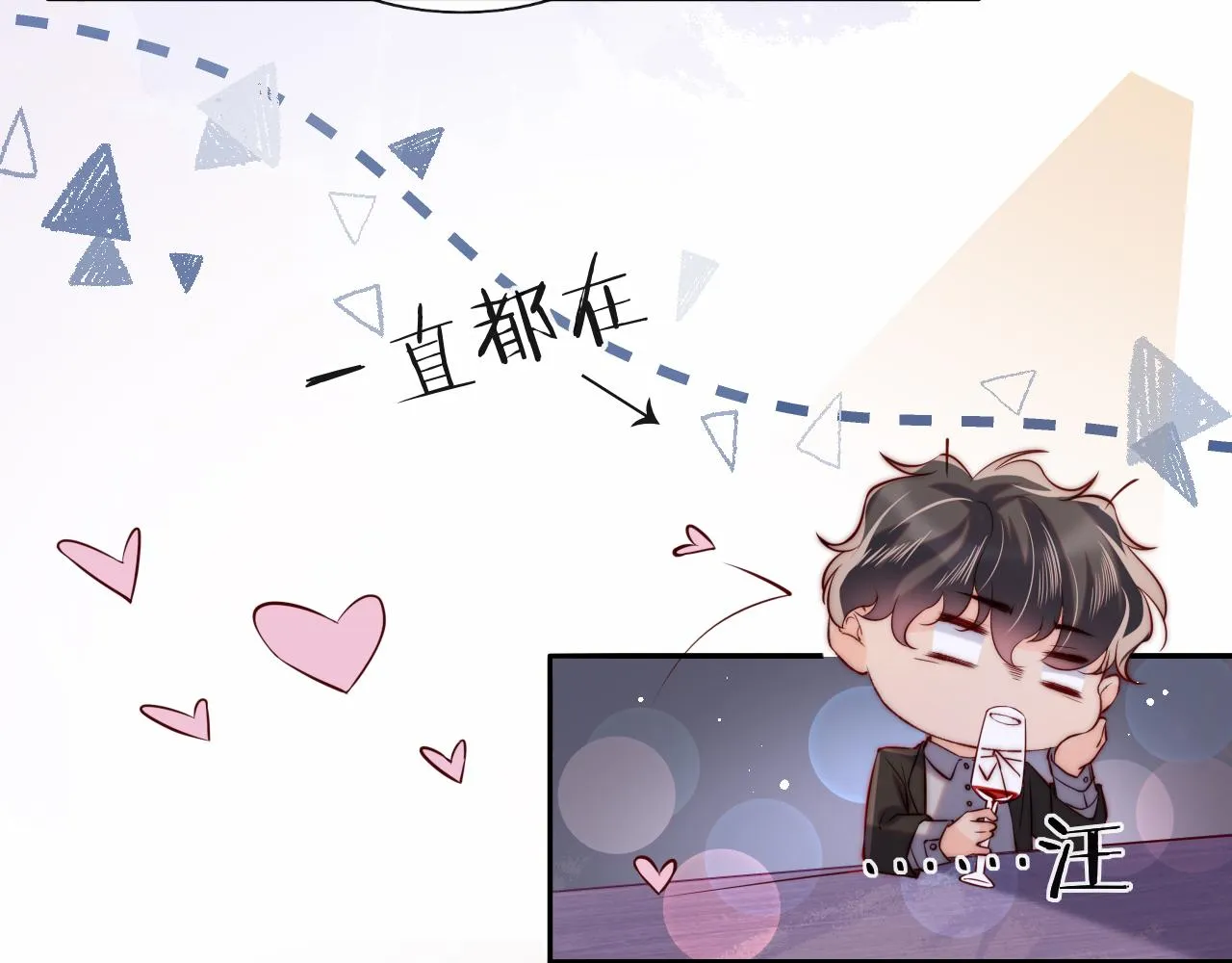 第40话 一见钟情 第78页