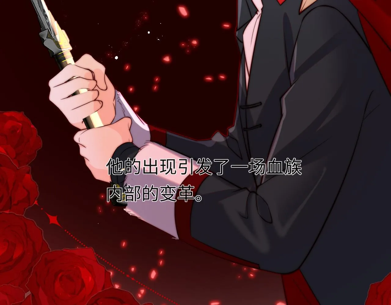 第40话 一见钟情 第81页