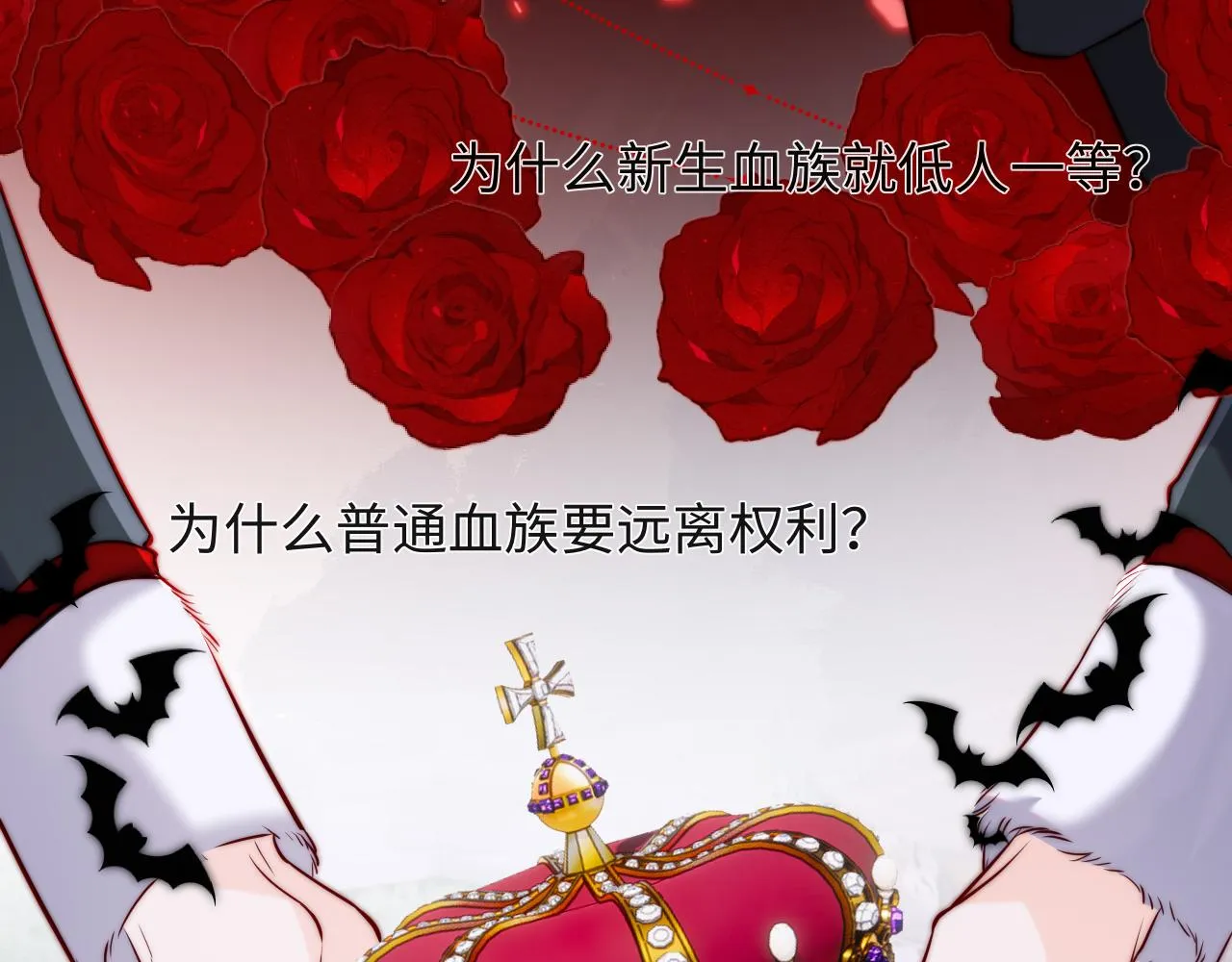 第40话 一见钟情 第82页