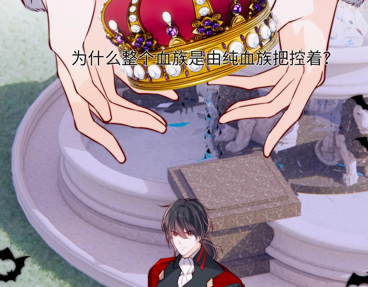 第40话 一见钟情 第83页