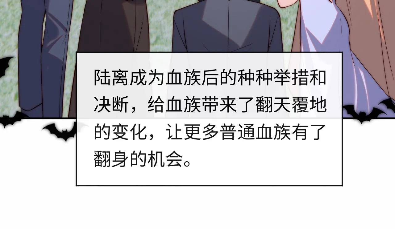 第40话 一见钟情 第85页