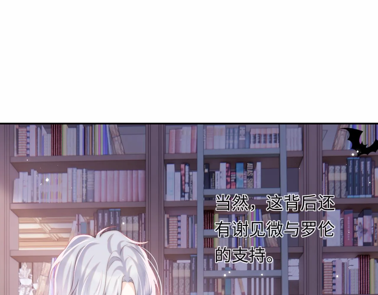 第40话 一见钟情 第86页