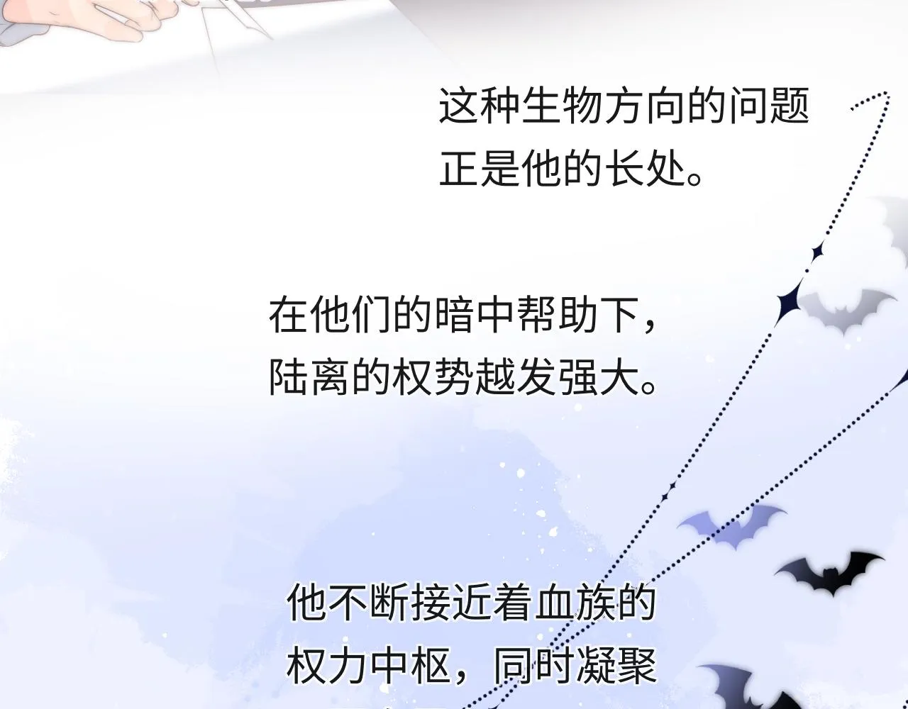 第40话 一见钟情 第88页