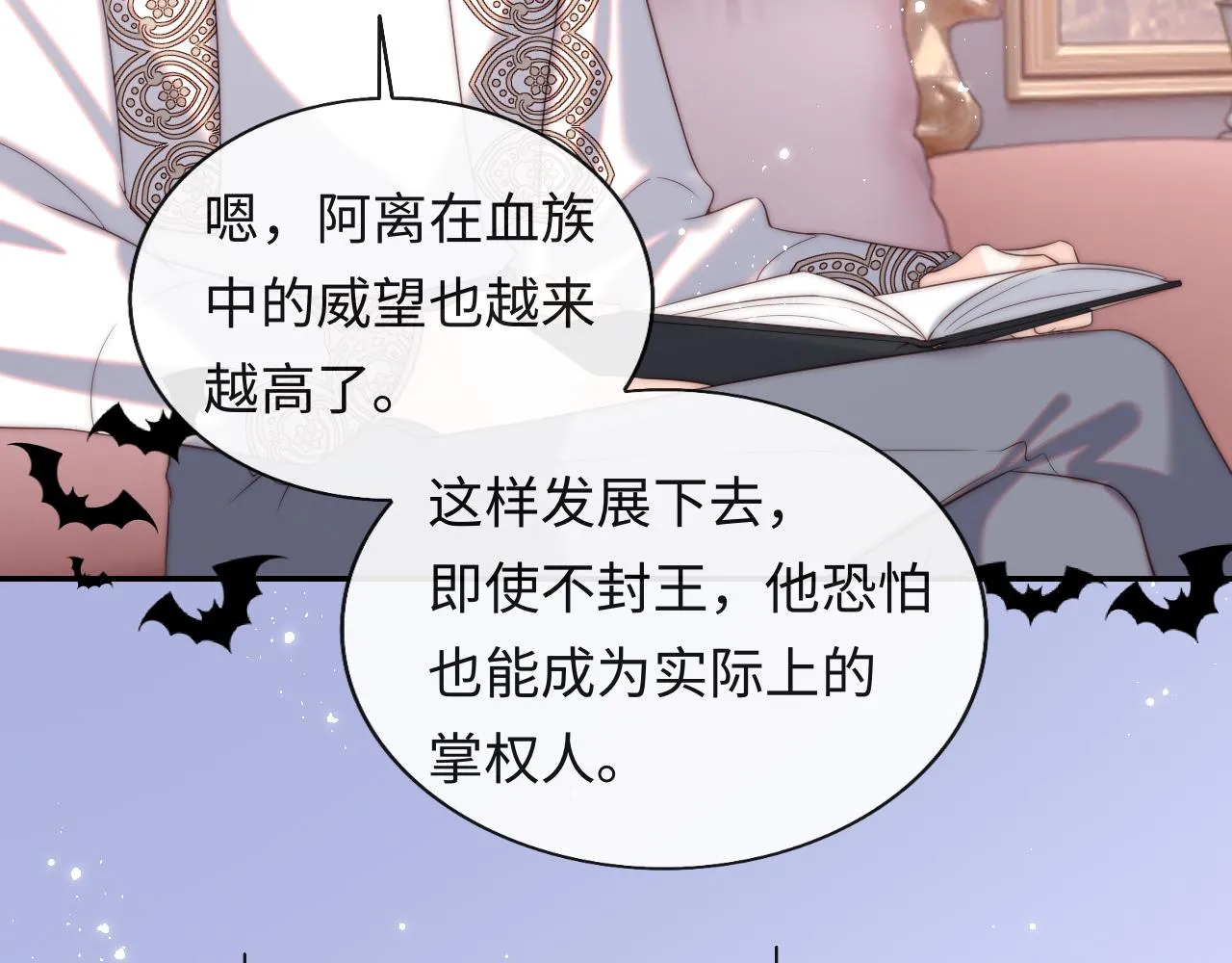第40话 一见钟情 第93页